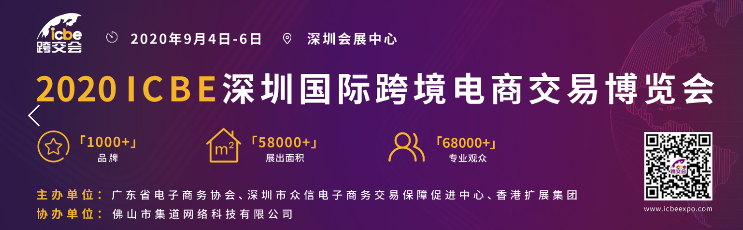 深圳國際跨境電商展展臺設(shè)計(jì)搭建_深圳跨交會展位設(shè)計(jì)裝修_深圳國際跨境電商展展臺布展搭建